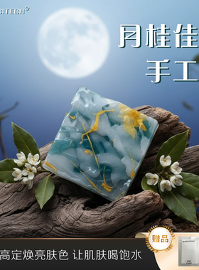 月桂佳期皂手工精油皂洗面洁面洗澡植物天然香皂深层清洁补水保湿