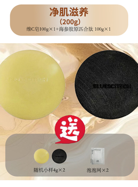 官方正品净肌滋养套组海参胶原四合肽+维C水光胶原蛋白补水保湿