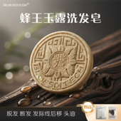 蜂王玉露洗头饼洗发皂纯手工无硅油天然有机改善毛躁天然植物香皂