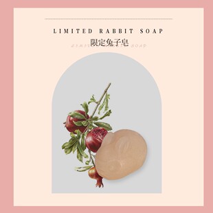 BLUESCITECH限定兔子皂工精油皂洗面洁面洗澡植物天然香皂女