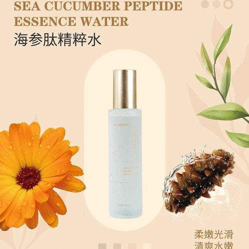 BLUESCITECH海参肽补水精粹水