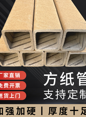 厂家定制方纸管正方形纸管四方形纸管纸方管LED灯管包装物品运输