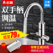 志高DS2双手柄电热水龙头快速电加热器速热水器厨房即热式小厨宝