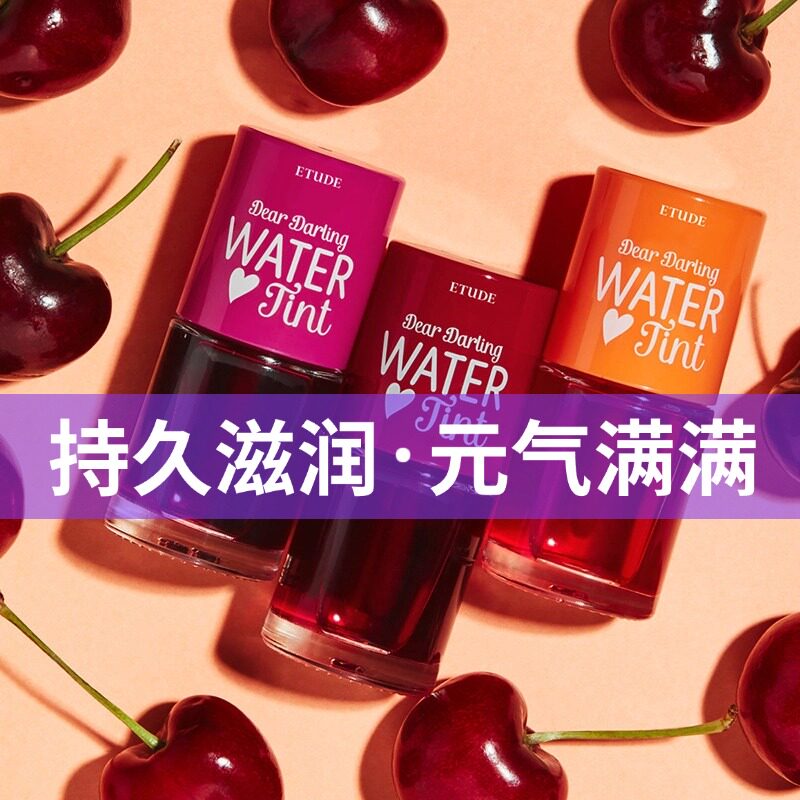韩国爱丽小屋染唇液唇釉染色咬唇妆不脱色持久水润唇彩女伊蒂之屋