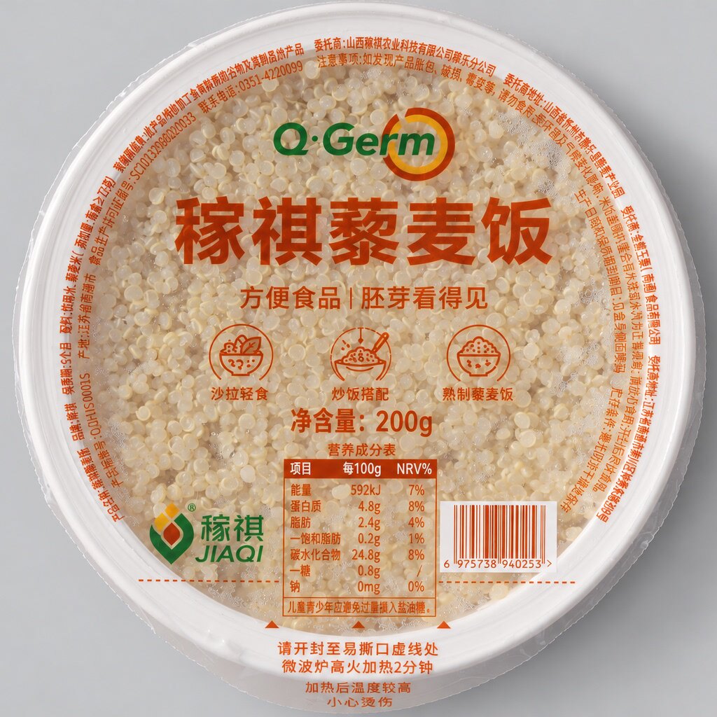 纯藜麦米即食饭开碗即食
