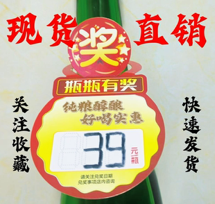 酒瓶瓶颈签定吊牌价签吊卡瓶脖酒瓶子瓶口挂牌价格标签异形 带奖