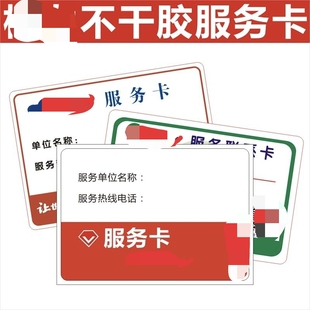 通用格刀空调 新版客户联系卡 不干胶标签  服务卡 联系卡标签X