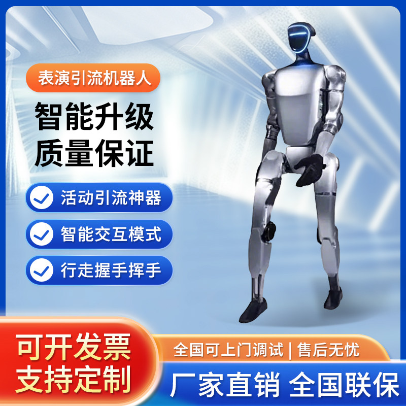 宇树人形机器人G1春晚同款出租赁大型商用开业商业活动跳舞表演