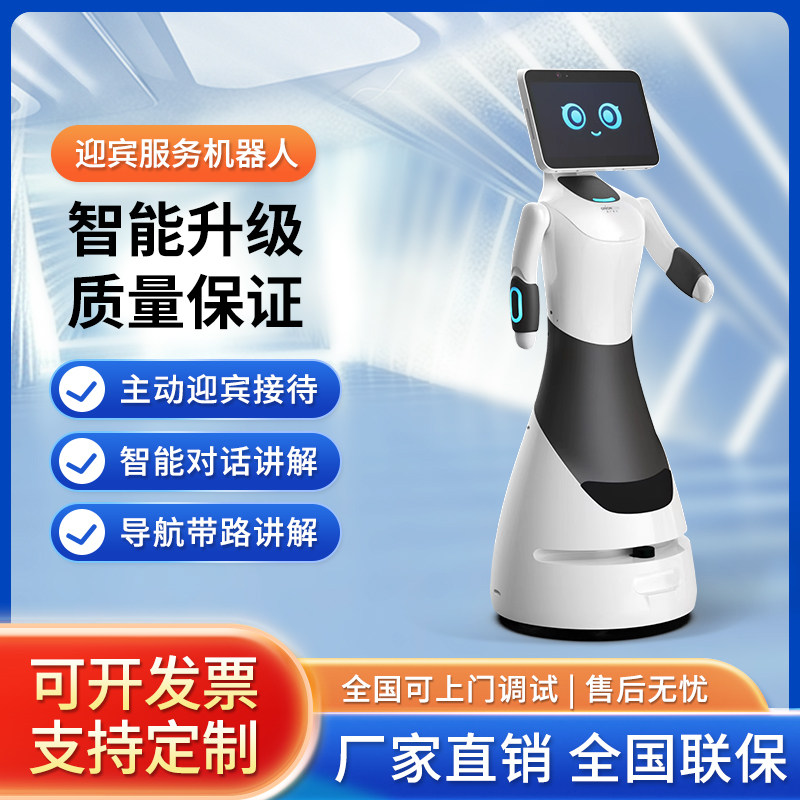 猎户星空豹小秘lite智能机器人高端展厅前台迎宾接待多语言服务