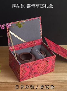 新款中式紫砂茶壶盖杯收纳包装盒高档办公盖杯锦盒高档布艺礼品盒