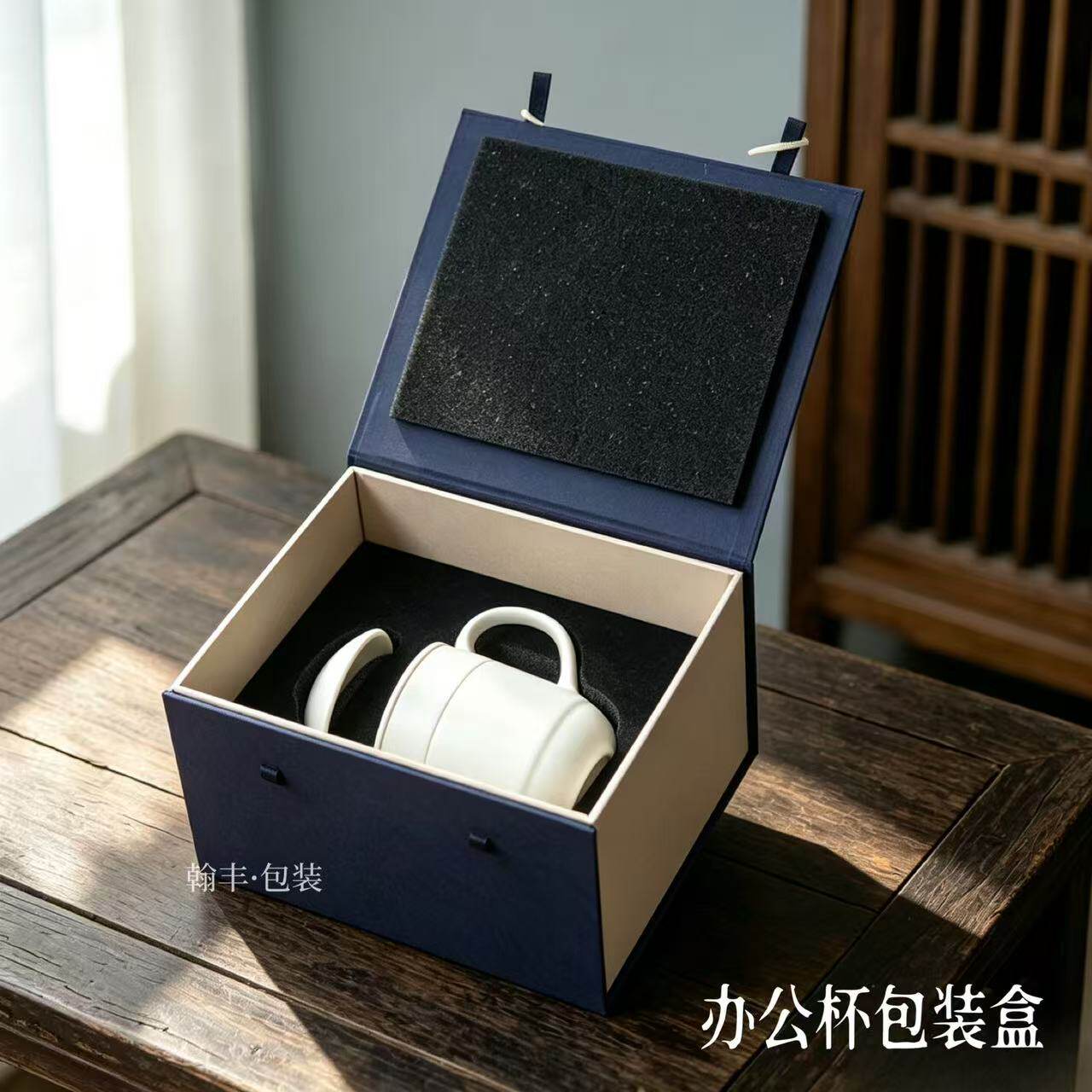 中式陶瓷盖杯包装单蓝色布艺收纳锦盒办公杯马克水杯长方形礼品盒