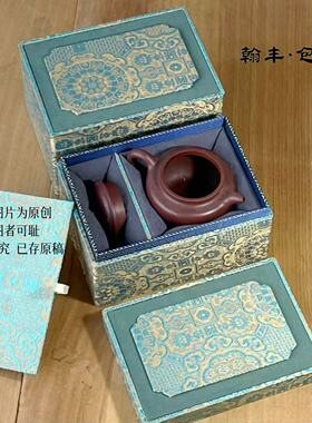 新款中式茶具包装盒紫砂银铁壶办公会议杯收纳锦盒高档布艺礼品盒