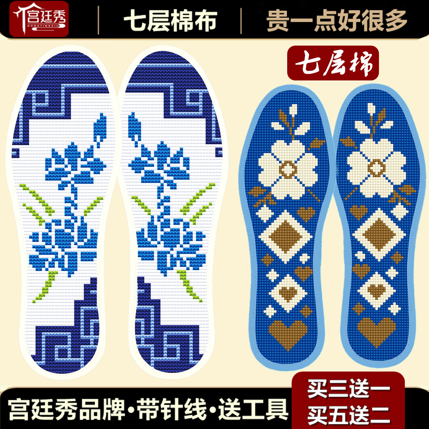 宫廷秀十字绣鞋垫2026年新款自己绣半成品手工全棉十字绣鞋垫