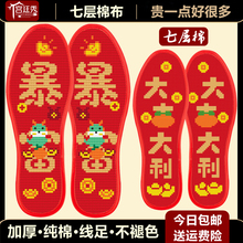 宫廷秀十字绣新款鞋垫自己绣花手工全棉加厚手工半成品2025年新款
