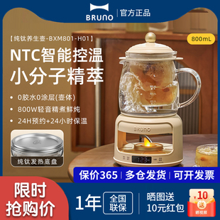 BRUNO养生壶纯钛炖煮一体家用多功能小型办公室迷你煮茶电热水壶