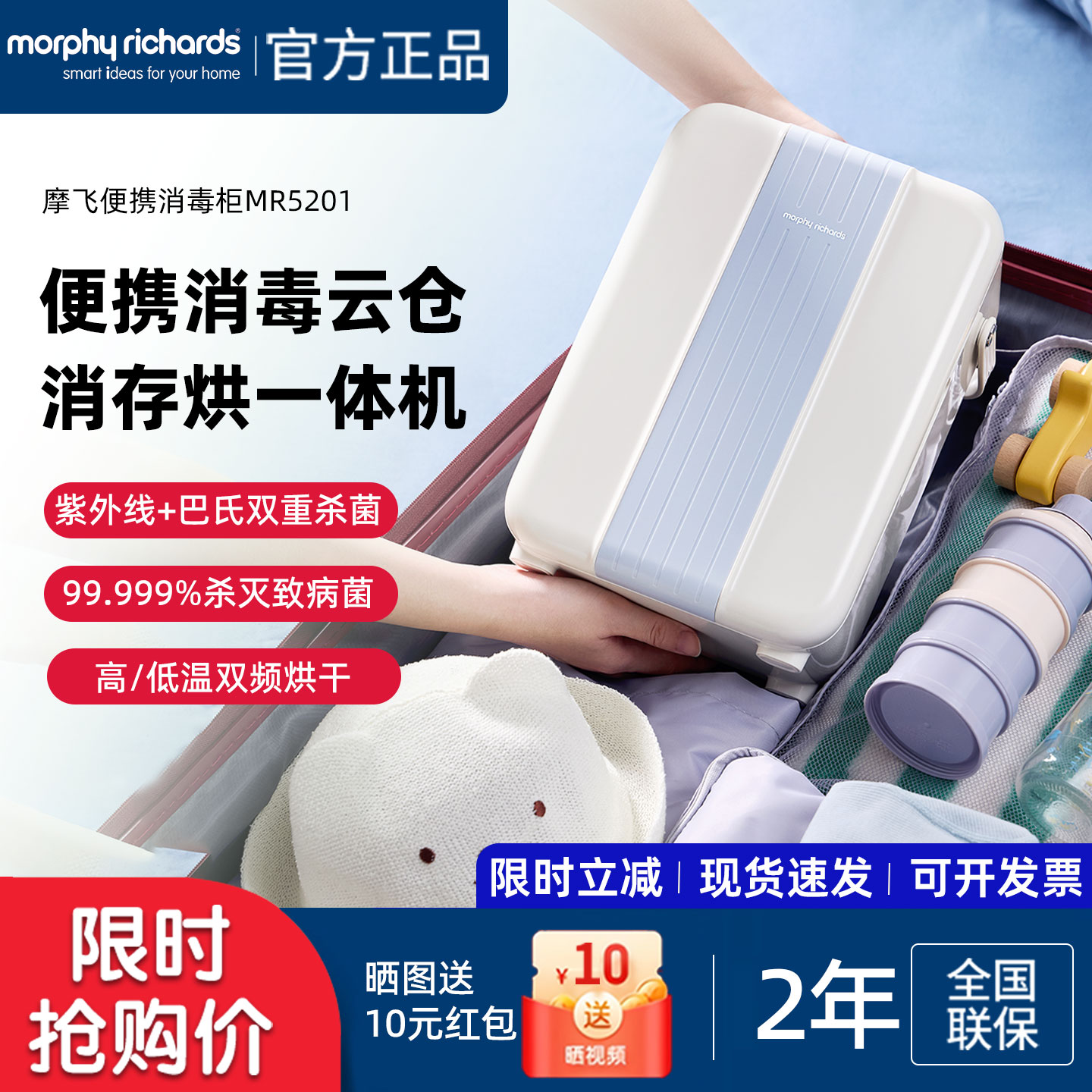摩飞便携紫外线烘干奶瓶消毒器图片