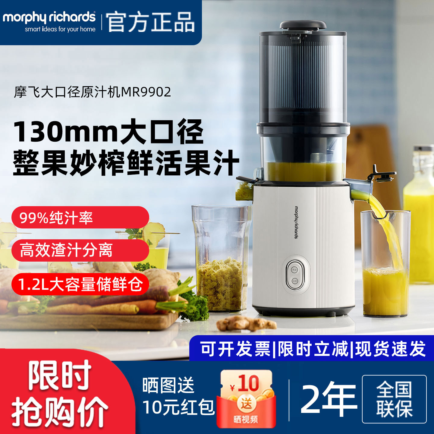 摩飞大口径渣汁分离原汁机