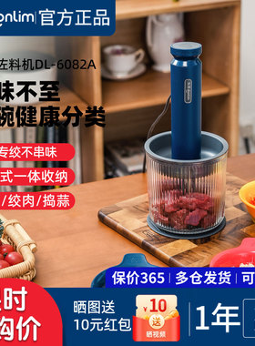 东菱有线电动小型绞肉机自动辅食