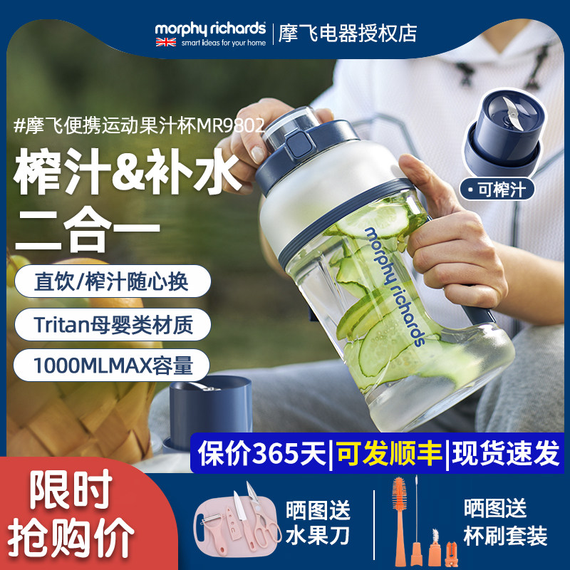 摩飞Tritan榨汁杯便携无线户外图片