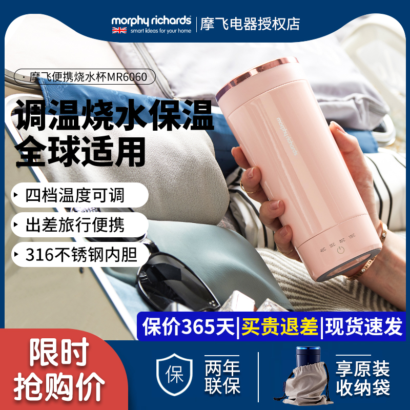 便携式保温一体小型电热烧水杯