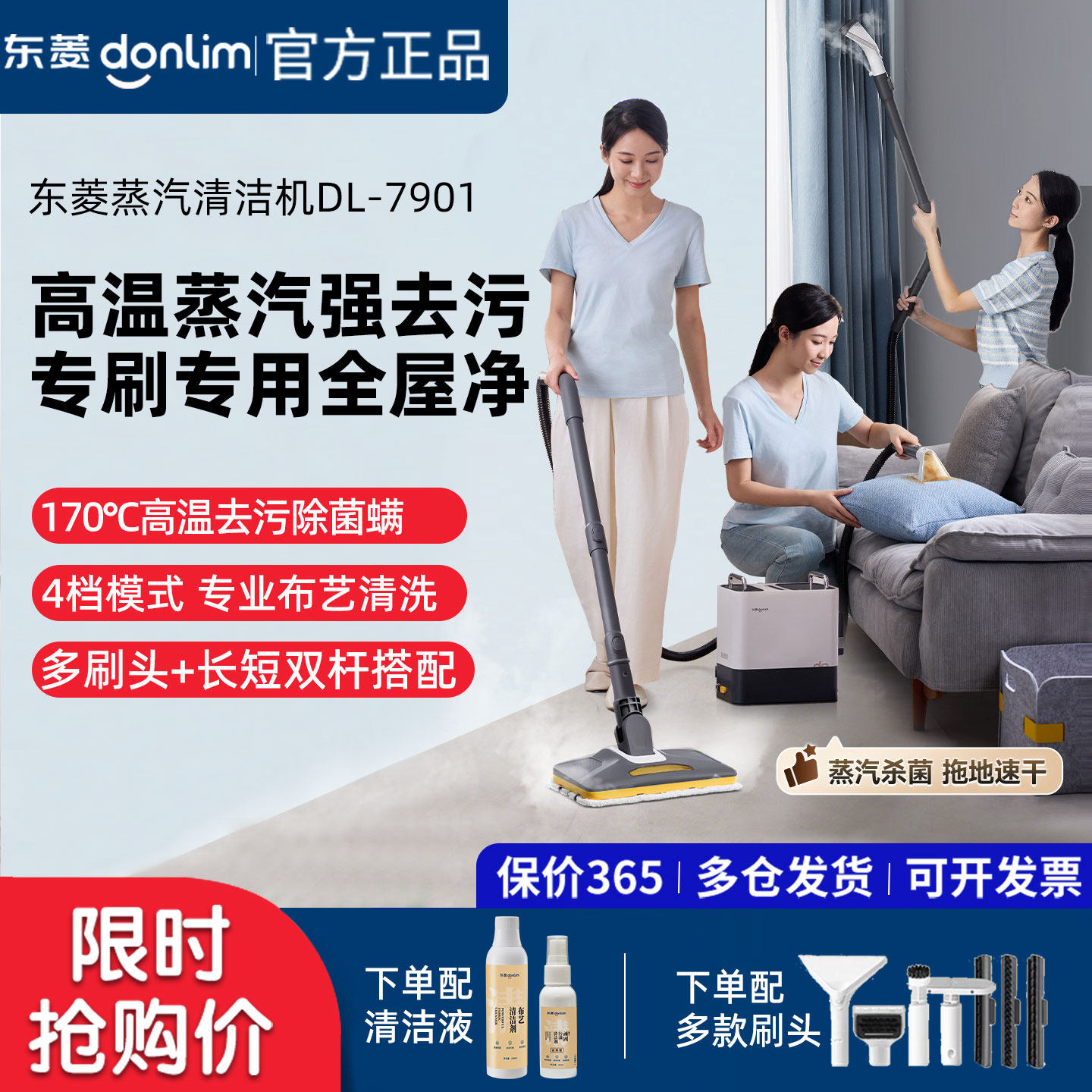 【新品】东菱高温蒸汽清洁机多功能家用厨房地毯沙发蒸汽机布艺机