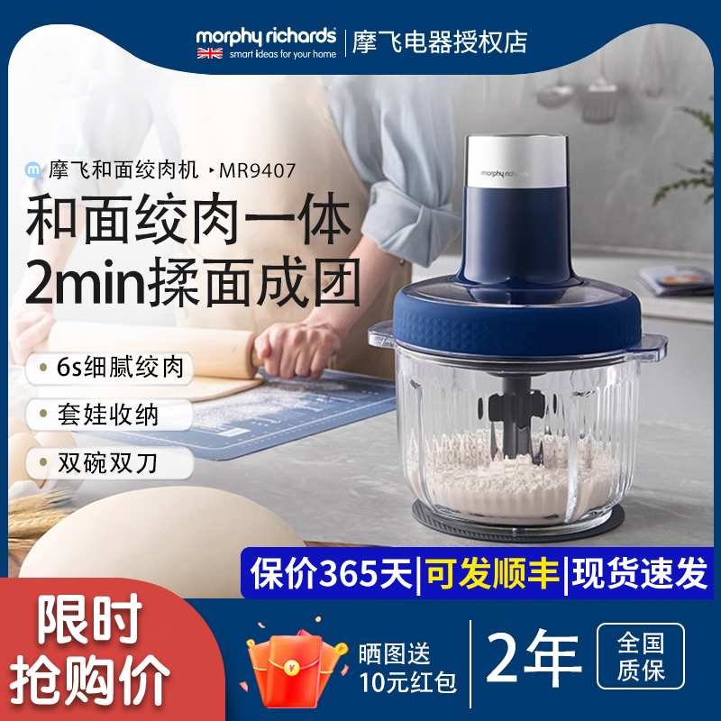 和面绞肉机家用多功能料理搅拌机