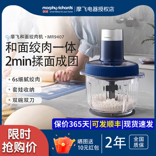 和面绞肉机家用多功能料理搅拌机
