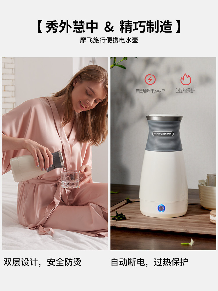 摩飞 mr6090便携式烧水壶小型家用不锈钢旅行迷你宿舍电热水壶
