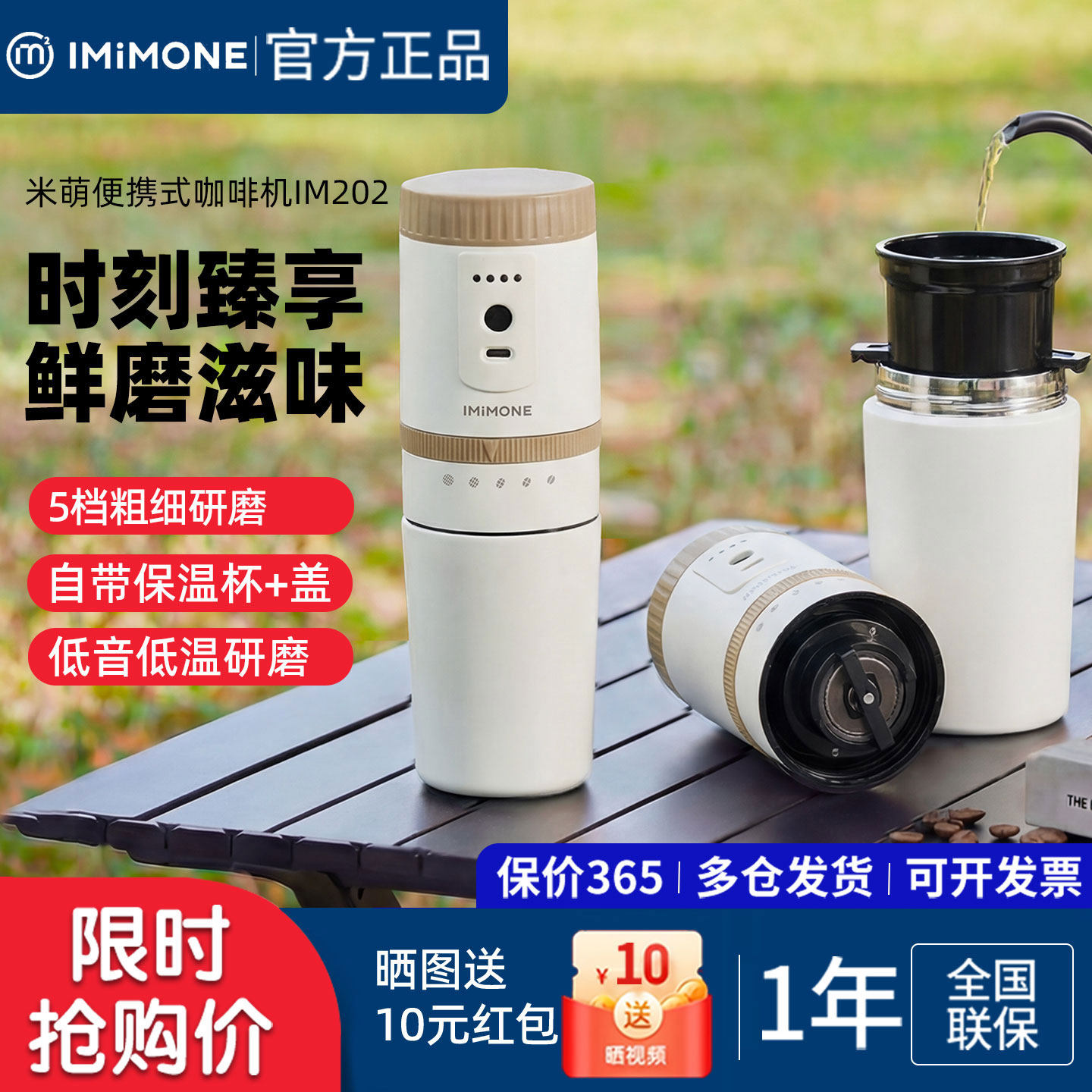 米萌便携半自动研磨豆咖啡机