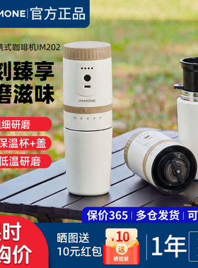 米萌便携半自动研磨豆咖啡机