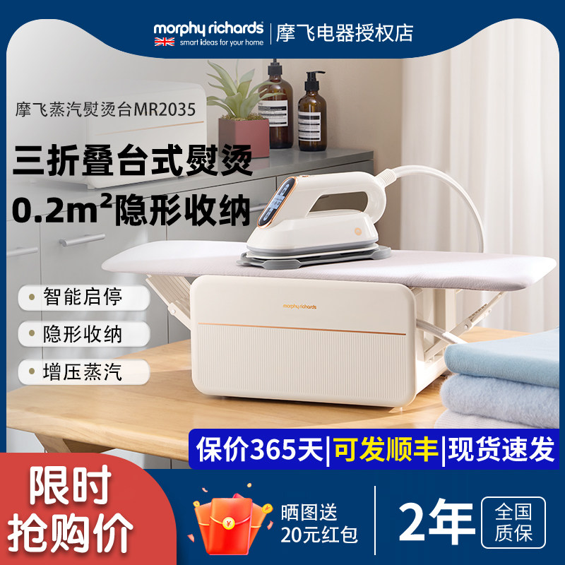 摩飞三折叠熨烫机家用蒸汽手持电熨斗杀菌除螨脉冲增压蒸汽熨烫台