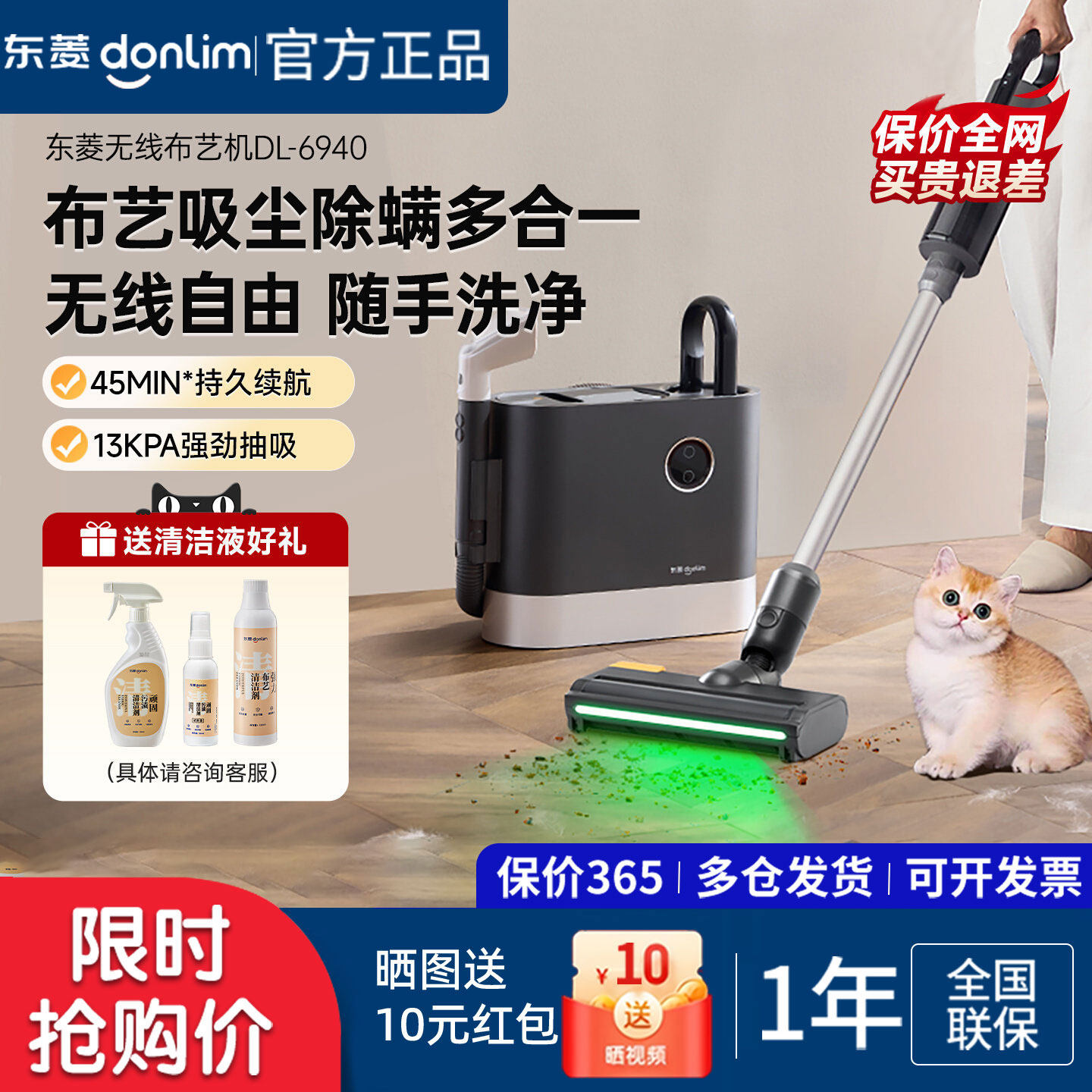 【新品】东菱无线布艺清洗机地毯沙发清洁机吸尘器除螨一体机