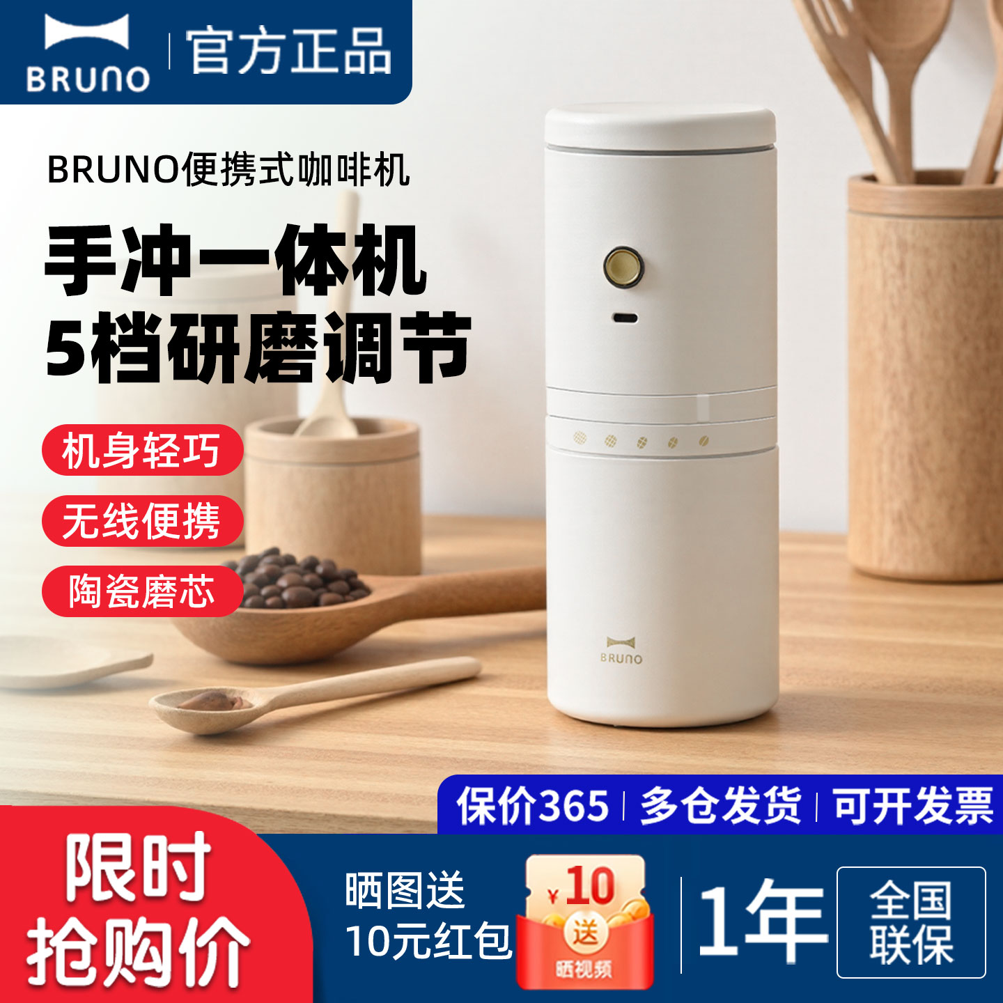 BRUNO二代手冲研磨一体咖啡机图片