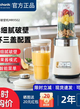 摩飞轻食破壁机榨汁机家用榨汁杯