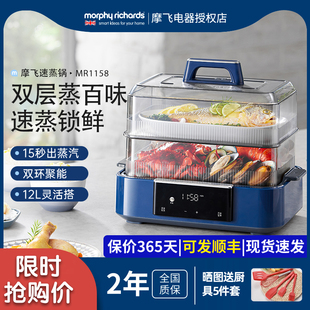 摩飞速蒸锅电蒸锅多功能家用蒸煮炖一体锅全自动预约可视化蒸汽锅