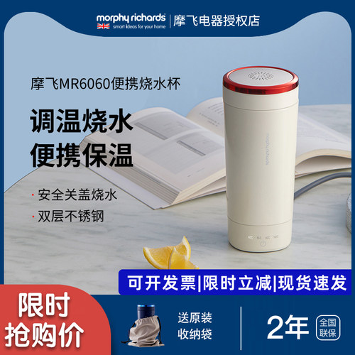 摩飞热牛奶神器便携式烧水壶