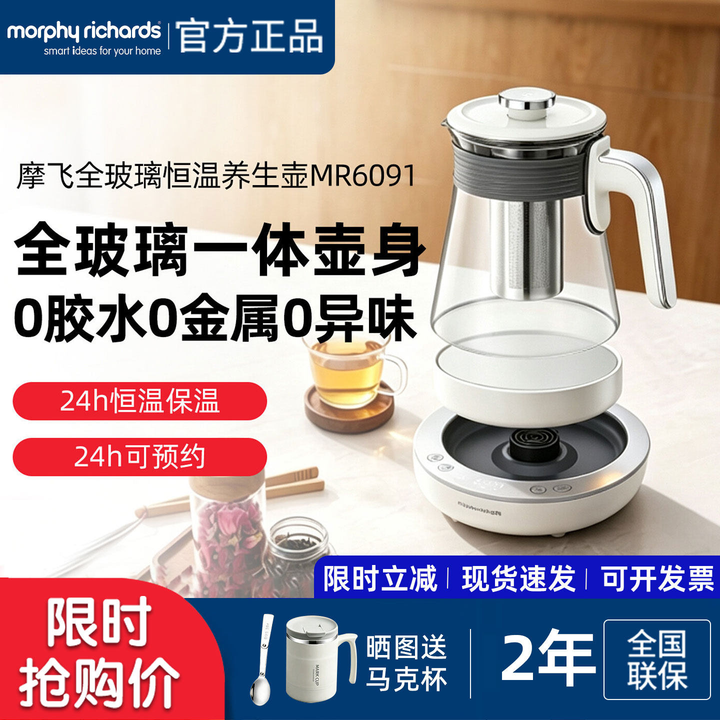 摩飞养生壶全玻璃恒温煮茶壶2026新款办公室小型烧水壶炖煮一体