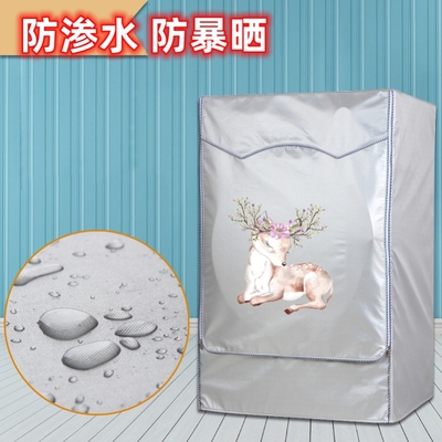 三星WD90N64FOOX洗衣机罩子WW90M64FOPX防水防晒套WD90N74GNOO/SC