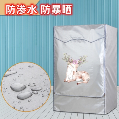 XQG60海尔XQG70-BDX12756U1洗衣机套B10266W全自动GM防水防晒罩SN