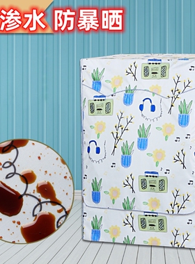 COLMO全自动洗衣机罩10公斤CLDZ10E洗烘干一体机防水防晒套CLGQ10