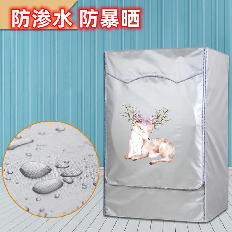 小天鹅TG70-1229EDS全自动洗衣机套VT1263ED防水防晒罩子1226E(S)