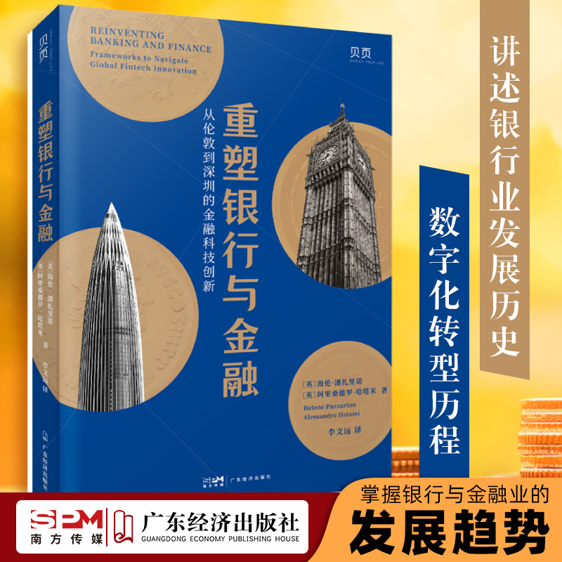 审视银行金融业挖掘金融科技