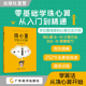 张翔宇 陈剑道 零基础学珠心算 双色图解算法 配套教学视频 珠心算：想象 同步大量练习 启蒙