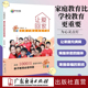 家庭教育家教理论亲子关系家教方法 心灵有个家 让爱回家 让孩子