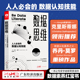 数据 重要性 数据认知素养 数据思维：人人必会 数据沟通 数据思维技能提升书 数据处理技能 能力和技巧学习 数据认知技能