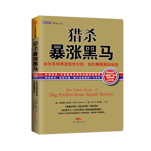 K线实战分析3 金浩著 股票入门书籍金融炒股股市 异动K线 看跌K线组合 持续形态 K线组合 量价关系 K线与分时走势 K线综合运用书
