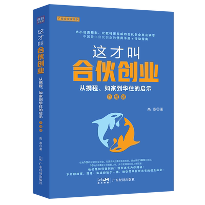 创业团队如何从无到有