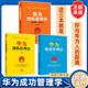 华为管理三本装 企业管理经营管理成功励志创业书籍 华为团队建设法 华为绩效管理法 创业经营管理成功人士 华为团队管理法