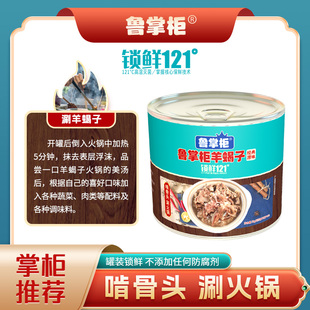 经典原味鲁菜馆羊蝎子火锅汤底浓厚加热即食搭配各种吃法百涮百搭