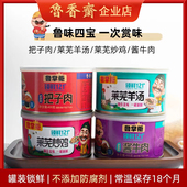 新款 炒鸡把子肉羊汤牛肉 鲁香斋鲁掌柜鲁味四宝食品常温罐装